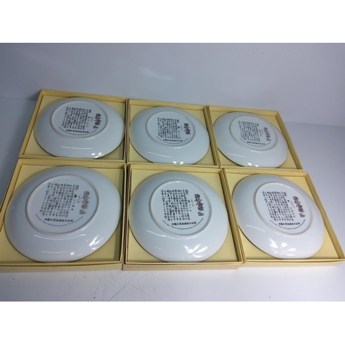 12 - Set of 12 oriental collectors plates, boxed