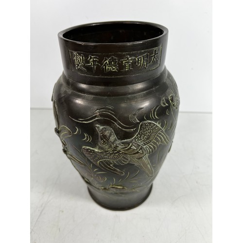 23 - Oriental bronze vase, 25cms in height