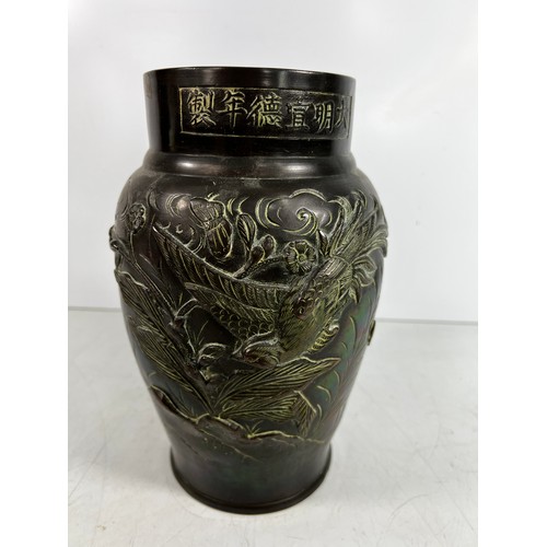 23 - Oriental bronze vase, 25cms in height