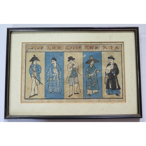 360 - A Japanese Yokohama-e Print portraying five Asian and European figures, 31 x18cm