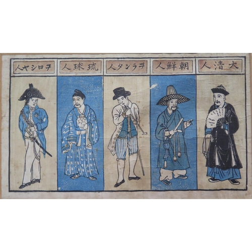 360 - A Japanese Yokohama-e Print portraying five Asian and European figures, 31 x18cm