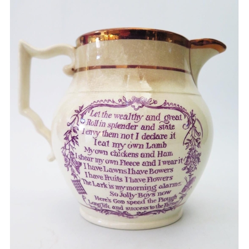 261 - A Nineteenth Century 'God Speed The Plough' Lustre Jug, 15cm high

******PHONE IN 10*********