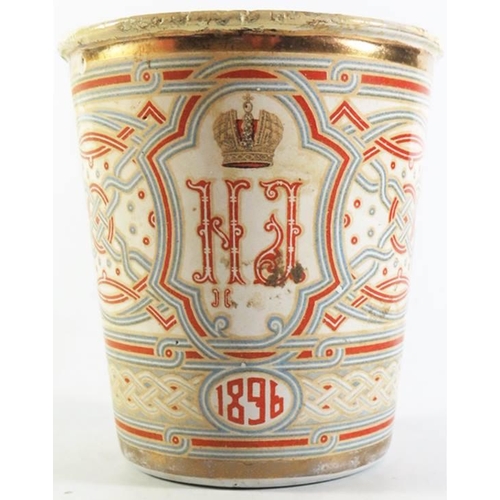 271A - The Khodynka Cup of Sorrows 1896 _ A 19th Century Russian Enamel Beaker Commemorating the Coronation... 