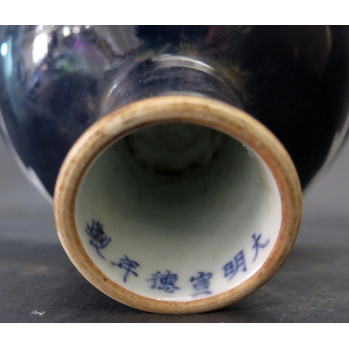 1017v - A Chinese Porcelain Stemmed Bowl, six character mark to stem, 12.5 cm high c 16.5cm wide