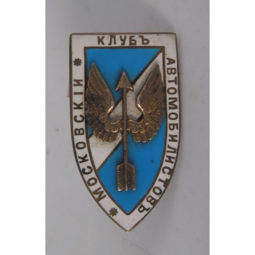 545a - Enamel Russian Automobile Badge