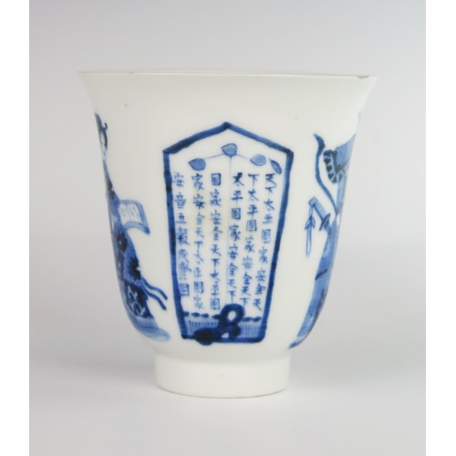 360 - A Fine Japanese Hirado Ware Porcelain Copy of a Qing Dynasty Bell Cup, 8.5cm high. Slight faults to ... 