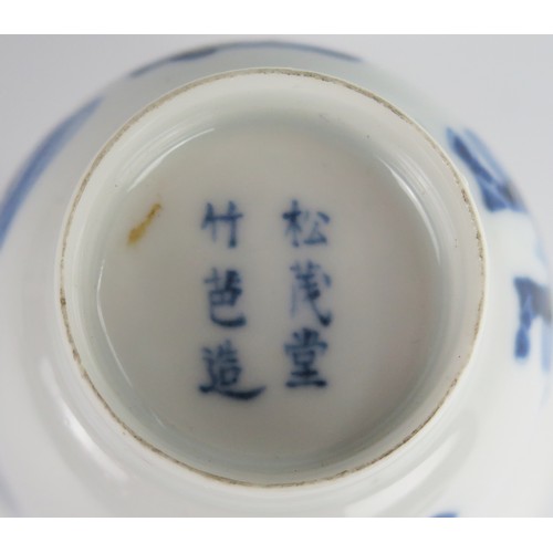 360 - A Fine Japanese Hirado Ware Porcelain Copy of a Qing Dynasty Bell Cup, 8.5cm high. Slight faults to ... 