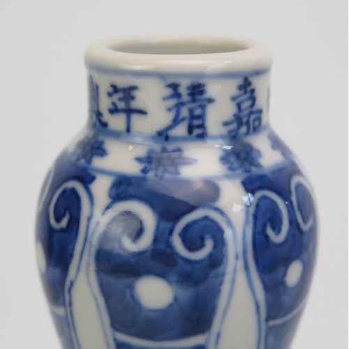 1442 - A 18th century Chinese blue and white vase decorated with dragons to the bulbous body, foliate work ... 