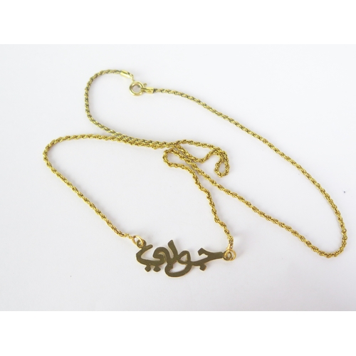 189 - A 21K Gold Necklace with Arabic script, 19.5