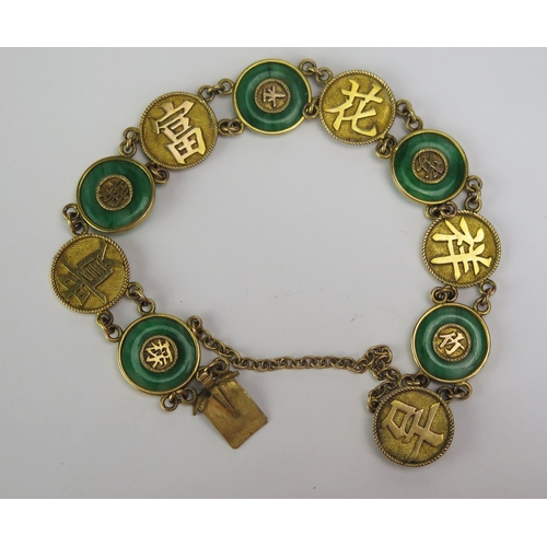 69 - A Chinese Gold and Jadeite Panel Bracelet decorated with Chinese characters, 15.1mm diam. panels, cl... 