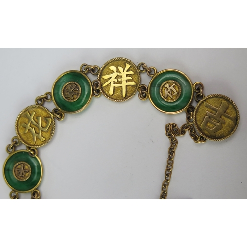 69 - A Chinese Gold and Jadeite Panel Bracelet decorated with Chinese characters, 15.1mm diam. panels, cl... 