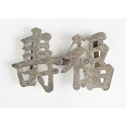 595 - A Chinese export silver two-piece buckle in the form of Chinese characters, stamped marks, 46gms, 1.... 