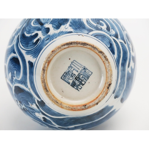 1024 - A Chinese blue and white bottle vase, decorated with dragon, and fish,  bears Qianlong style charact... 