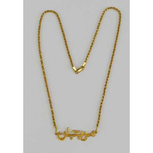 31 - An 18ct Gold Arabic Script Necklace, 19.25