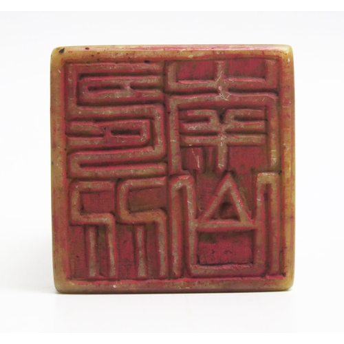 1047 - A Chinese carved hardstone seal, of rectangular outline surmounted by a seated Budai, 11.5cm high, b... 