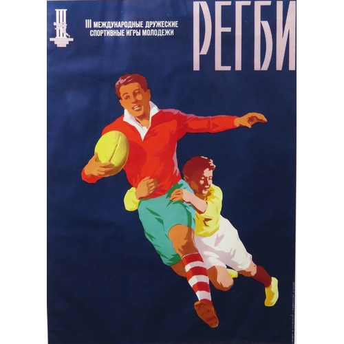 19 - A replica Soviet Union rugby poster for Moscow 1957, 88 x 64cm F & G.