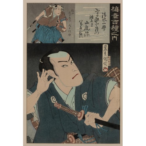 1256 - A SET OF JAPANESE WOODBLOCK PRINTS FROM THE SERIES 