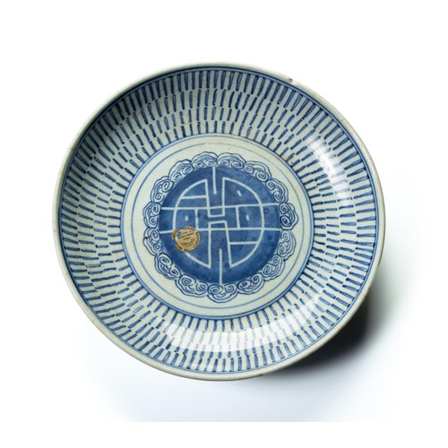 491 - A CHINESE BLUE AND WHITE 