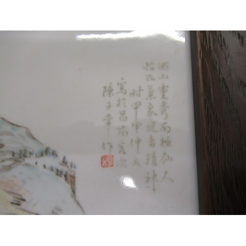 490 - Chinese rectangular porcelain wall plaque painted with a mountain landscape, signed with a red seal ... 