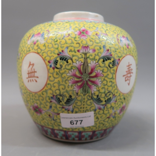 677 - Chinese Canton enamel ginger jar having floral decoration on a yellow ground, with panels of Chinese... 