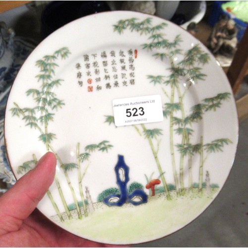 523 - Pair of reproduction Chinese porcelain side plates decorated with bamboo and character marks 7ins di... 