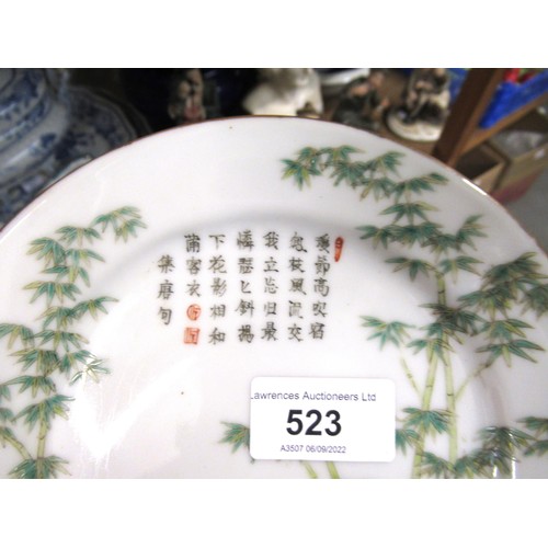 523 - Pair of reproduction Chinese porcelain side plates decorated with bamboo and character marks 7ins di... 