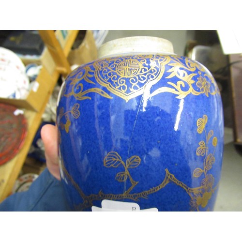 853 - Chinese gilded and blue lustre baluster form ginger jar (at fault), minus cover, together with two b... 