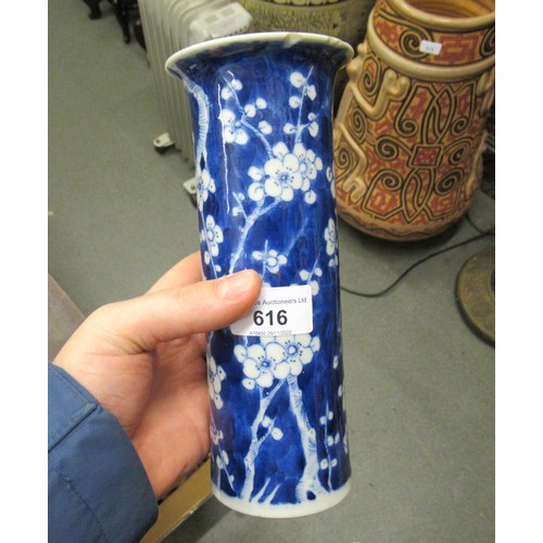 616 - Chinese blue and white prunus blossom flared rim cylindrical vase having four character marks to the... 