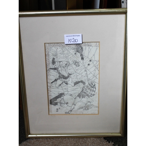 1020 - Group of four oriental framed black and white prints (at fault), 17cm x 12cm to 36 x 28cm