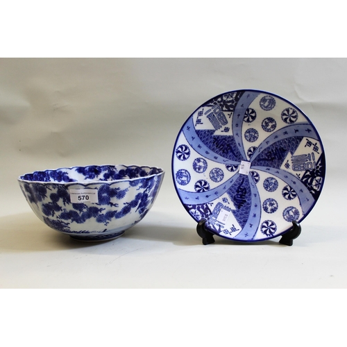 570 - Japanese Imari blue and white floral decorated bowl and a similar Japanese wall plate