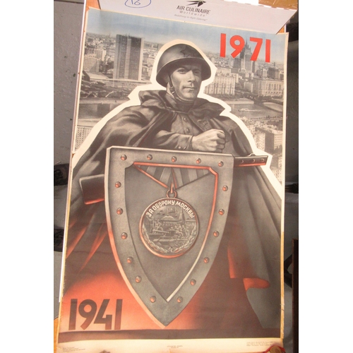 152 - 1941 - 1971 Russian propaganda poster, 100 x 66cm