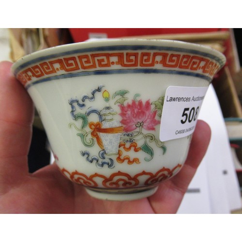 508 - Reproduction Chinese rice bowl and cover, enamel decorated with flowers, fish etc., signed with red ... 