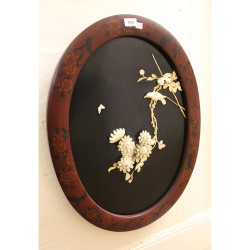 1876 - Late 19th Century Japanese lacquer and bone oval wall plaque depicting a bird in foliage, 70cm high