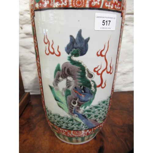 517 - Good Chinese famille verte vase with a narrow neck and baluster body painted with panels of dogs of ... 