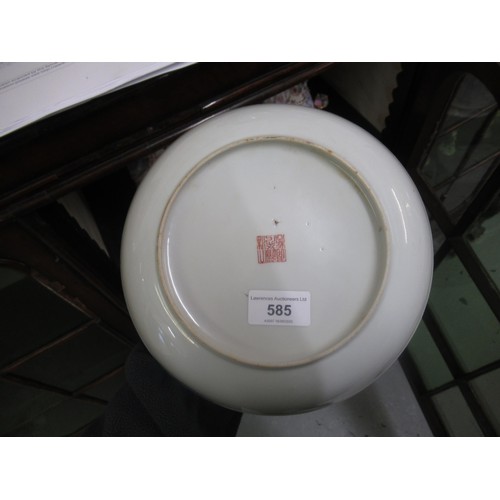 585 - Chinese circular shallow bowl painted with figures and animals, 22cm diameter, with seal mark to bas... 