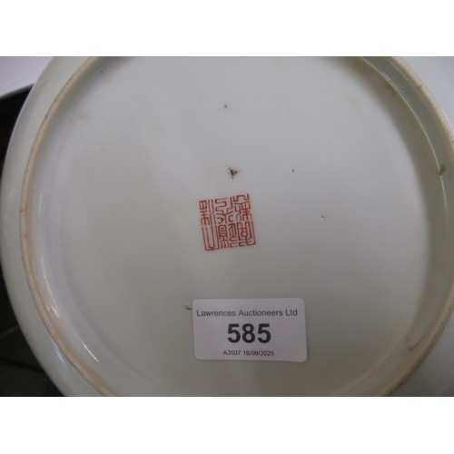 585 - Chinese circular shallow bowl painted with figures and animals, 22cm diameter, with seal mark to bas... 