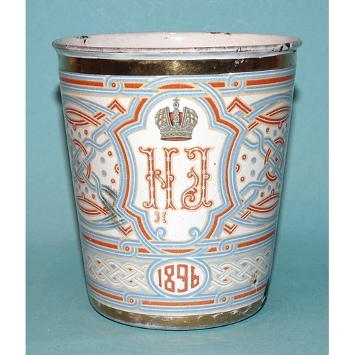 268 - A Russian enamel Khodynka beaker or 'Cup of Sorrows' dated 1896, commemorating the coronation of Tsa... 