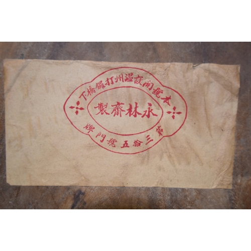 36 - A 19th century Chinese circular wooden plaque inlaid with coloured stones depicting scholars on a te... 