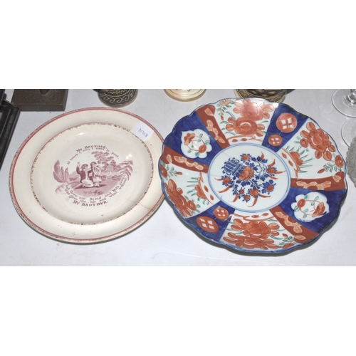 38 - A blue and white Delft plate decorated with flowers, 22.5cm diameter, other ceramics and miscellaneo... 