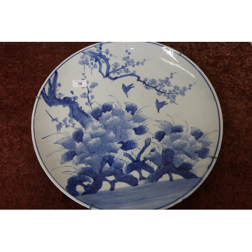 10 - Large Chinese blue & white shallow charger (diameter 45cm)