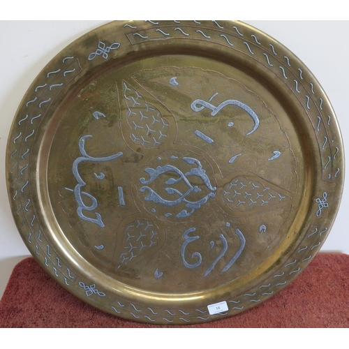 18 - Large Indo Persian brass and white metal inlaid engraved and etched charger (diameter 58cm)