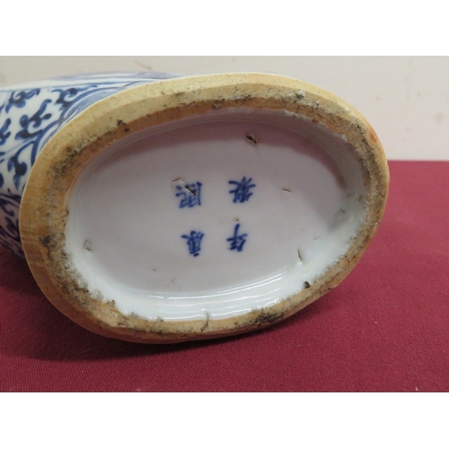 123 - Chinese blue & white moon flask vase with four character signature mark to the base (H30cm) (restore... 