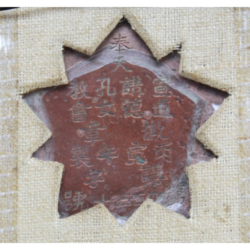 384 - Early C20th Chinese Republic period bronze and enamel order medal, star form with embossed Longma an... 