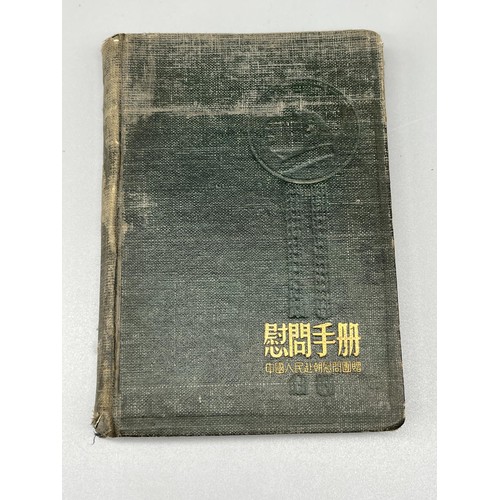 438 - Mao Zedong and Kim Il Sung Signed - 'A Handbook with Regards', hardback, with illustrations depictin... 