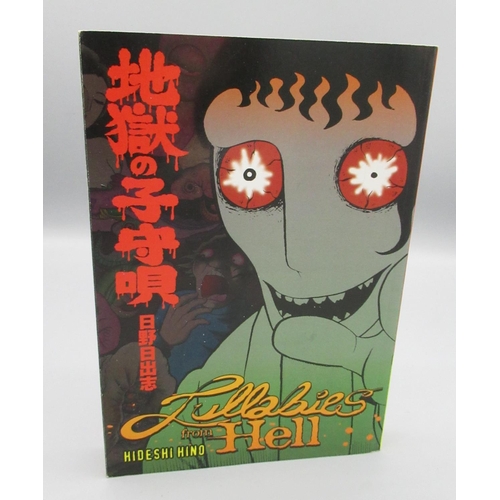 389 - Hino(Hideshi) Lullabies from Hell Retribution Part 1, Dark Horse Comics, 1st Edition April 2006, pap... 