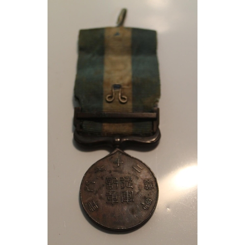 12 - Japanese Sino War Medal 1894-1895, Sake cup, Imperial Service Medal in original box, Medal of the Or... 