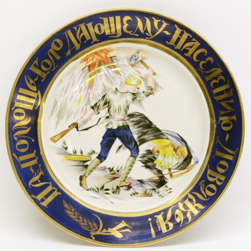 74 - Soviet Agitation Propaganda Porcelain plate 'Help The Starving in the Volga Region', Designed by Rud... 