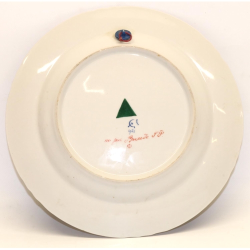 75 - Soviet Agitation Propaganda Porcelain plate, Designed by Rudolf Vilde, The underside marked with ham... 