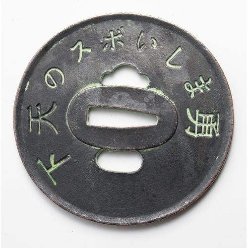 598 - Katana Tsuba. Made from iron depicting a warrior with Katana and Japanese script