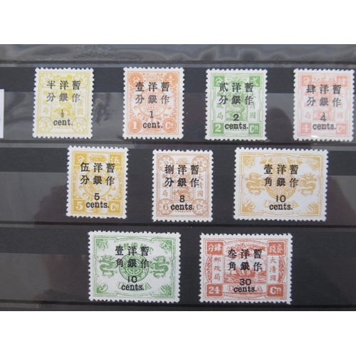 664 - Album cont. C19th/20th Chinese stamps such as under Chiang Kai-Shek, Chinese Republic 1912-1949, etc... 